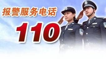 松江新闻爆料找谁报警啊,紧急！揭秘报警联系方式